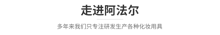 走进阿法尔
