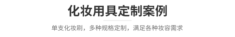 定制案例